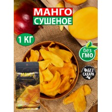 Сушеное манго 1000г