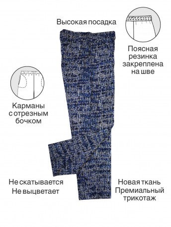 Женские брюки для дома