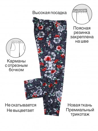 Женские брюки для дома
