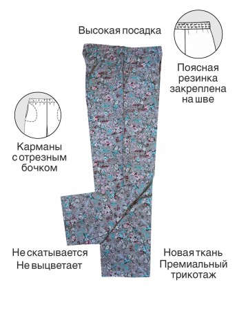 Женские брюки для дома надп.цветы