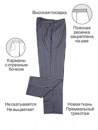 Женские брюки для дома надп.клетка